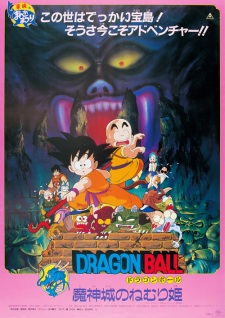 Dragon Ball Movie 2: Sleeping Princess in Devil’s Castle (1987)