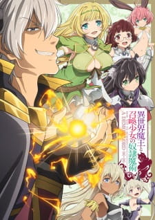 How Not to Summon a Demon Lord (Dub)