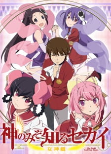 The World God Only Knows: Goddesses (Dub)
